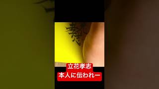 斎藤元彦に立花孝志…法と倫理の境界線を越える政治家たちは都議選、参院選と続く暑い夏を無事迎えられるのか？