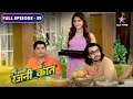 FULL EPISODE 39 Rajni Ki Adaaon Se Ude Shaan Ke Hosh Bahu Humari Rajni Kant Starbharat