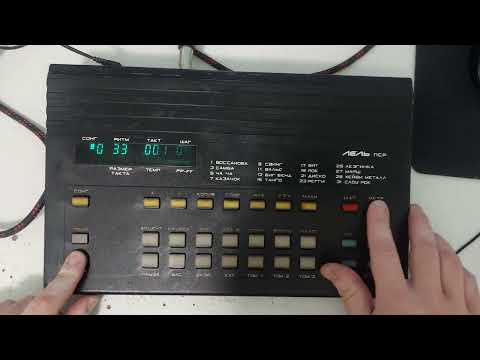 Immagine Лель ПСР (Lel') Vintage Soviet Digital Drum Machine 1991 - 14