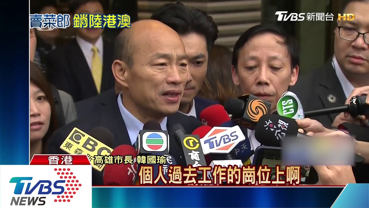 與中聯辦主任餐敘 韓國瑜:都是閒話家常