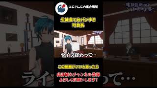 生徒会メンバーが たるみすぎて 台パンをする 叶会長【にじさんじ】【切り抜き】