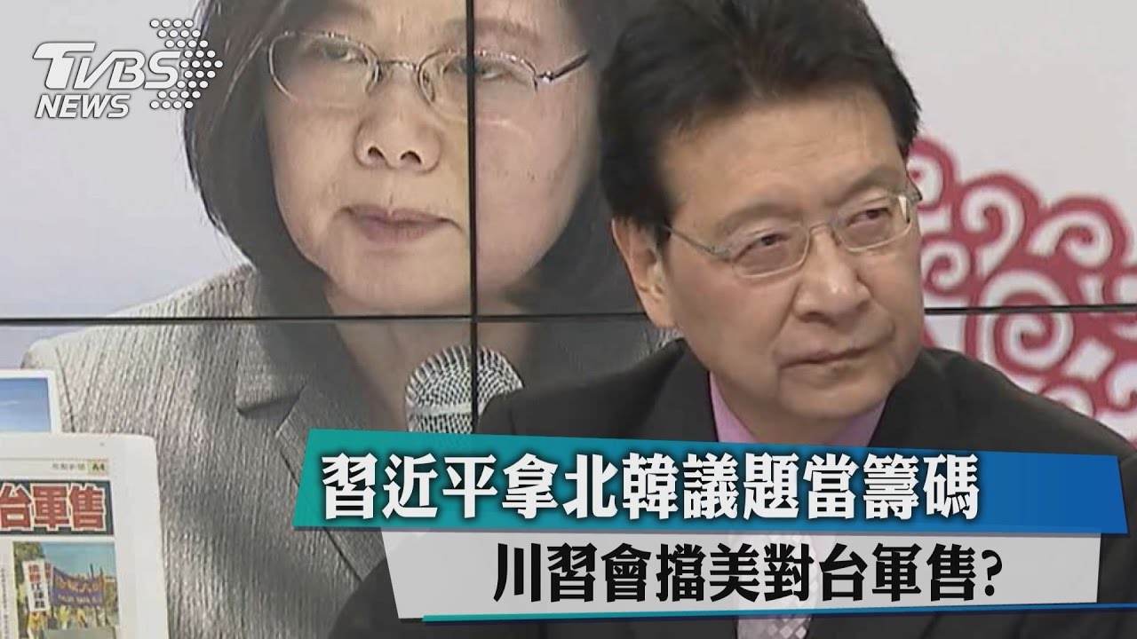 台灣早已不是籌碼 陳鳳馨:我們抱得了美日同盟嗎?