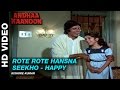 Rote Rote Hansna Seekho Happy Andha Kanoon Kishore Kumar Amitabh Bachchan Hema Malini