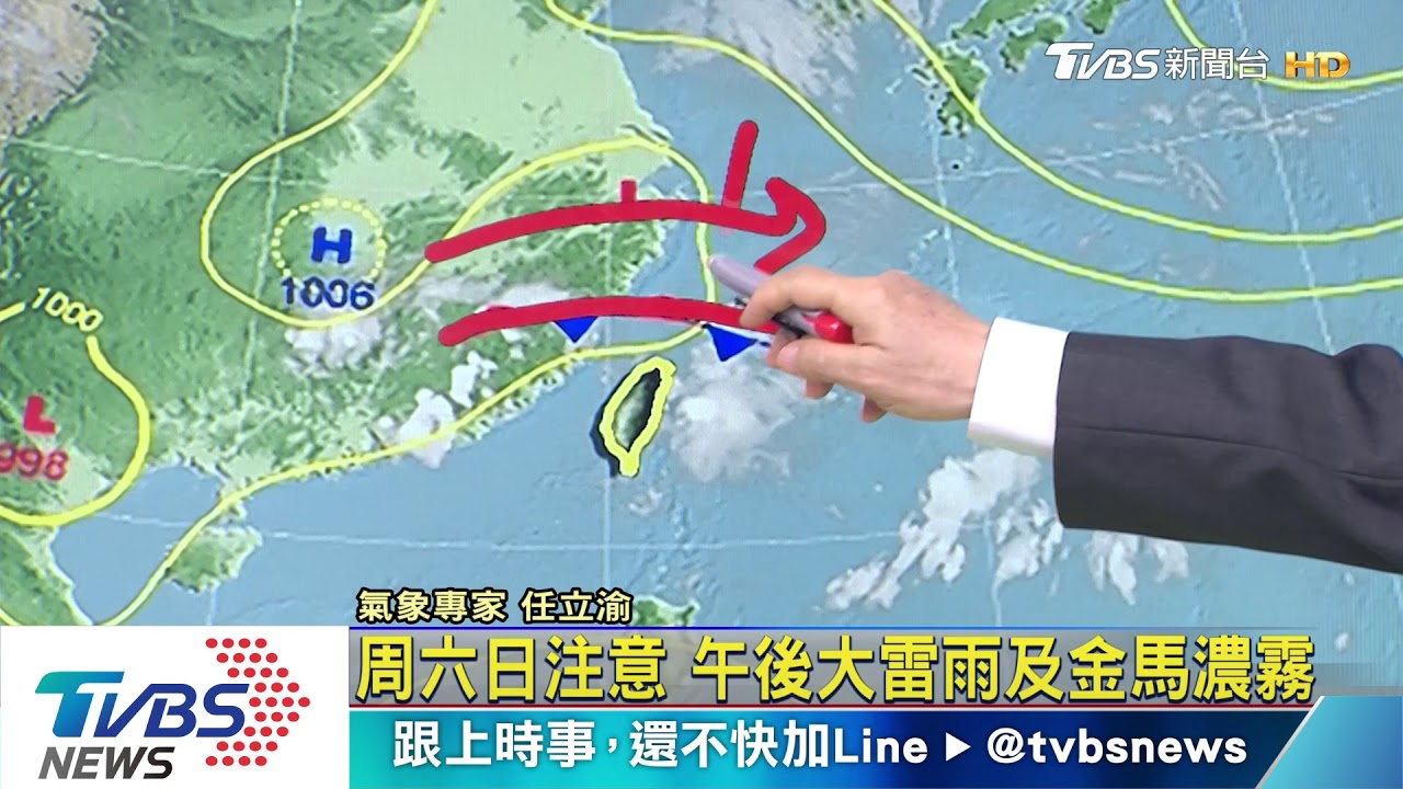 周六日西台灣局部雨 東台灣零星雨
