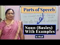 Lec01 Parts Of Speech And Noun With Examples Simplify Grammar With Sudha Mam