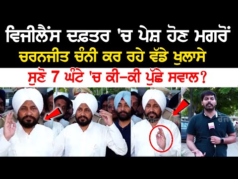 Charanjit Channi's major revelations after appearing before the Vigilance Office