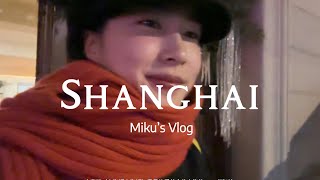 JP/CN | 30代社会人VLOG1|ケーキ巡り|中国生活|上海病院スッピンday|一緒に楽しもう|City walk|中国語｜早产沪漂治愈成长记录