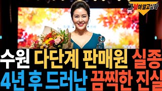Download lagu 2009년 수원 다단계 판매원 실종.. 4년 후 드러난 끔찍한 진실 mp3