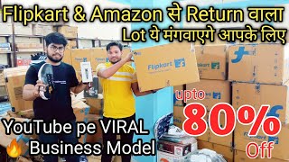 Amazon & Flipkart का माल | Phones Lot, Shoes Lot, Electronic Lot | BUSINESS OPPORTUNITY | JOB Nagar