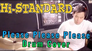 Please Please Please | Hi-Standard | Drum Cover I プリーズプリーズプリーズ | ハイスタンダード | ドラムカバー