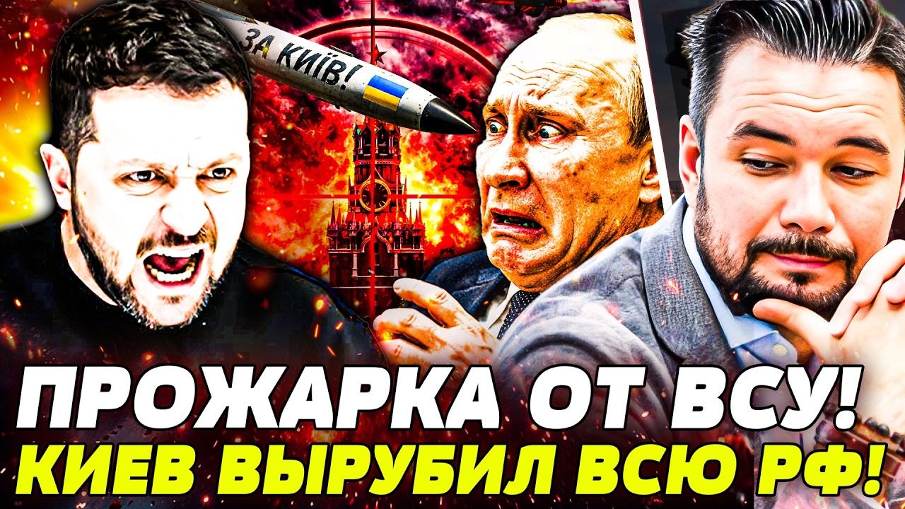 💥ЧАС НАЗАД! КИЕВ ОТДАЛ ПРИКАЗ: ДВОЙНОЙ УДАР ПО ПУТИНУ! АДИЩЕ ПО ВСЕЙ РФ: ТАМ К