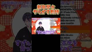 開始早々やらかす剣持【剣持刀也】【剣持配信切り抜き】 #にじさんじ #剣持刀也 #切り抜き #剣持 #vtuber