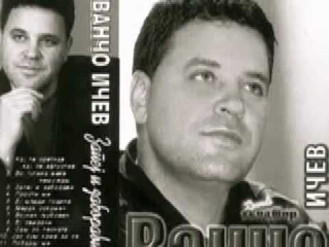 Vane Icev - Zapej i zaboravi