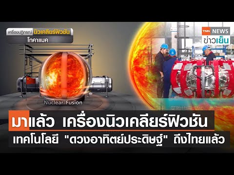 คลิกเพื่อดูคลิปวิดีโอ