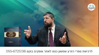 מהדרין מן המהדרין | זרע שמשון | חנוכה | הרב אליהו עמר (הרב אליהו עמר) - התמונה מוצגת ישירות מתוך אתר האינטרנט יוטיוב. זכויות היוצרים בתמונה שייכות ליוצרה. קישור קרדיט למקור התוכן נמצא בתוך דף הסרטון