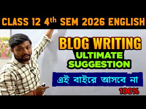 Blog Writing All for Class 12 4th Sem | এর বাইরে আসবে না | Uncommon আসলেও পারবে 🔥