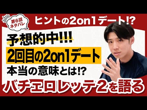 第 7 天国の「バチェロレッテ」: これがデートの仕組みです!