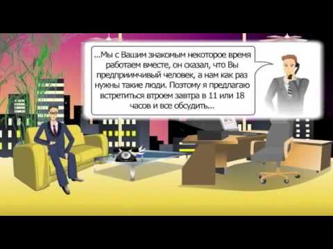 МЛМ  Урок 2  Приглашение по телефону часть 1