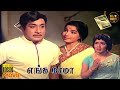 Enga Mama Full Movie HD Sivaji Ganesan Jayalalithaa Vennira Aadai Nirmala Hit Movies