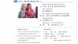 HSK2 - TEXTBOOK 11 + Audio - 他比我大三岁