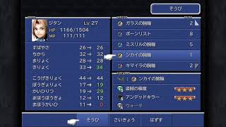 のんびり攻略