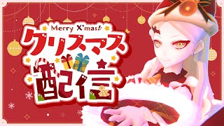 - 歌う!喋る!クリスマス2024【九条林檎】