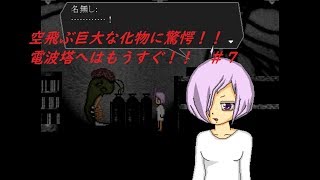 【奇人島】発電所で空飛ぶ化物と遭遇！早く島から出たい！！