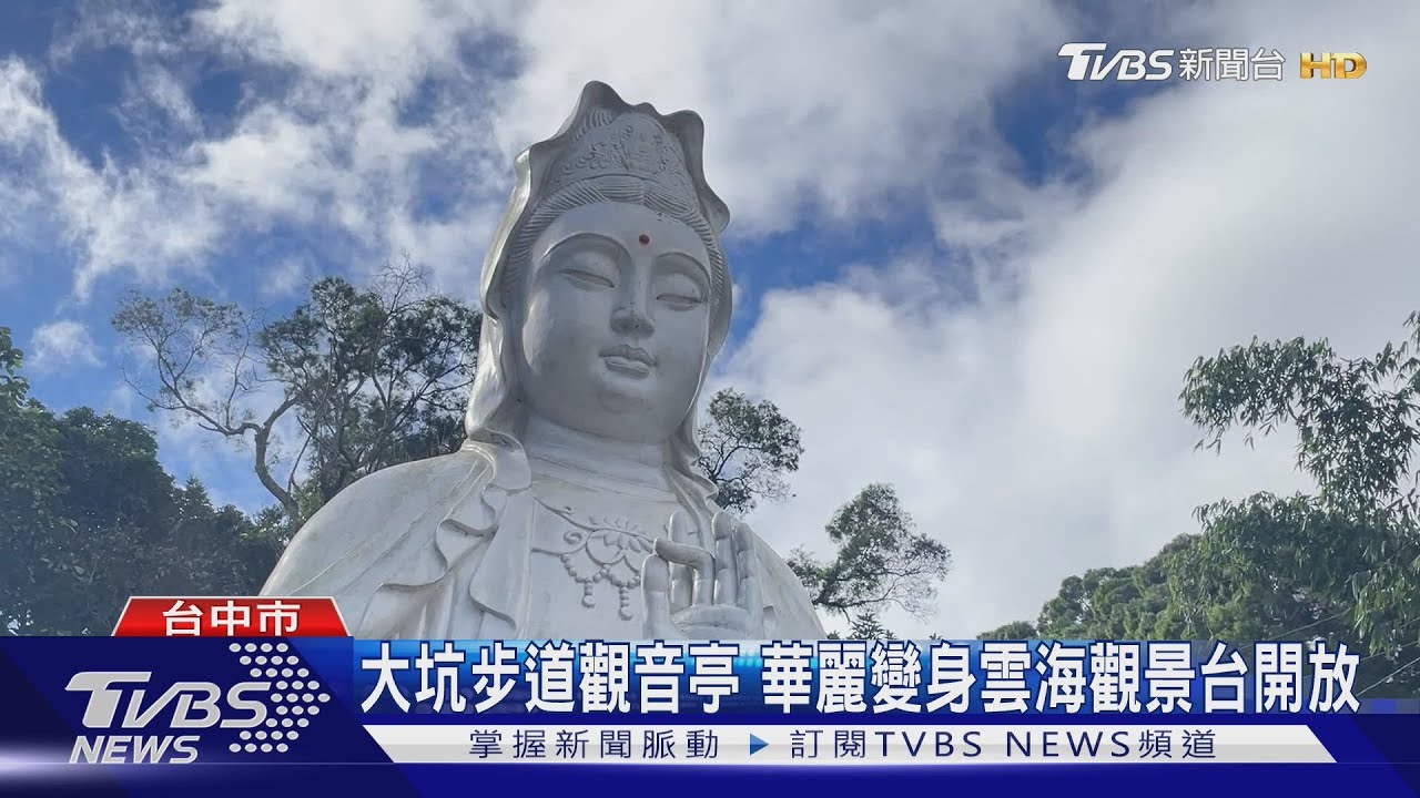 大坑步道觀音亭 華麗變身雲海觀景台開放