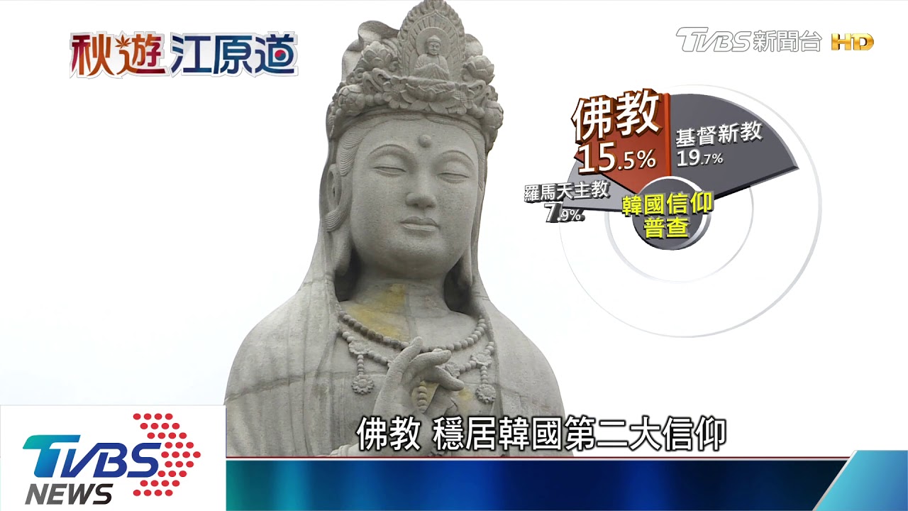 江原道秋季楓紅　搭上古寺佛門超對味