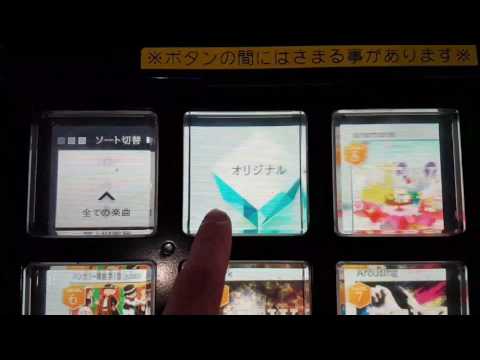 Jubeat (Qubell) - connected to eAmusement from start to end