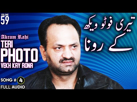 Teri Photo Vekh Kay Rona - FULL AUDIO SONG - Akram Rahi (2006)