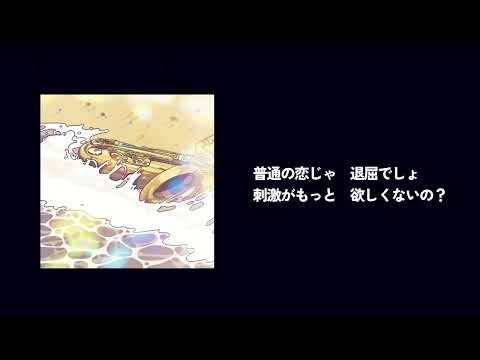 【UTAUcover】たそがれハヴマンド_Mr.Jazzman