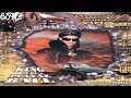 Kingpin Skinny Pimp One Life 2 Live Ft DJ Paul Juicy J 639Hz