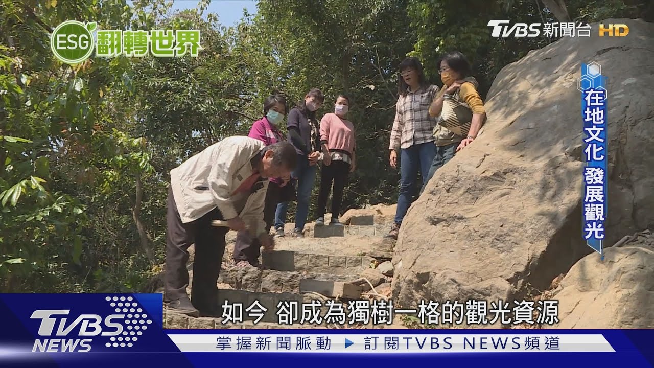 永續旅遊新選擇！　「生態農村」玩出在地特色
