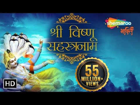 Vishnu Sahasranamam Full in Sanskrit | श्री विष्णु सहस्रनाम संपूर्ण | Bhakti Songs | Shemaroo Bhakti