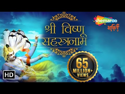 Vishnu Sahasranamam | विष्णु सहस्रनाम | Vishnu Sahstranaam | Vishnu Sahstra Paath 2025