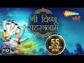 Vishnu Sahasranamam Full in Sanskrit | Shri Vishnu Sahasranama Complete | Bhakti Songs | Shemaroo Bhakti