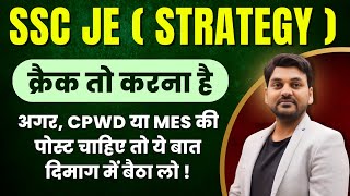 SSCJE Strategy I SSCJE कैसे क्रैक करें ? I How to Prepare I SSCJE Post I Planning I Best Strategy