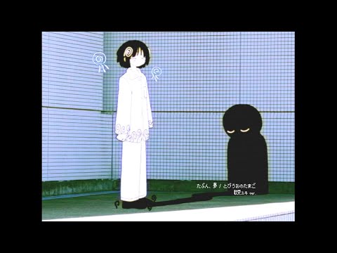 Tabun, Yume
