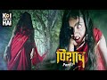 Koi Aane Ko Hai Episode 50 Horror Hours New Episode Aahat 2024