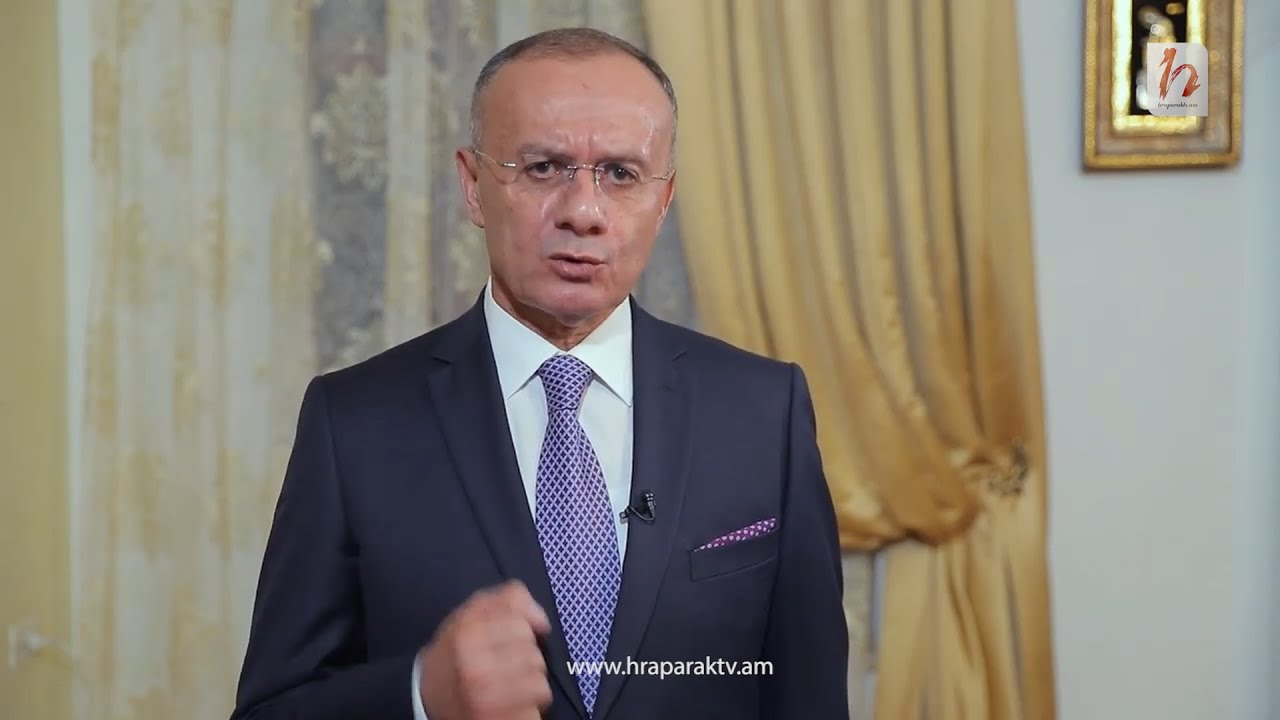 Սեյրան Օհանյանի ուղերձը