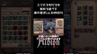 預かり所の容量を増やす方法【アルビオンオンライン】
