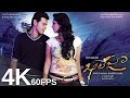 Sunday Monday Dolby Atmos 4K 60fps Video Song Khaleja Mahesh Babu Anushka Shetty