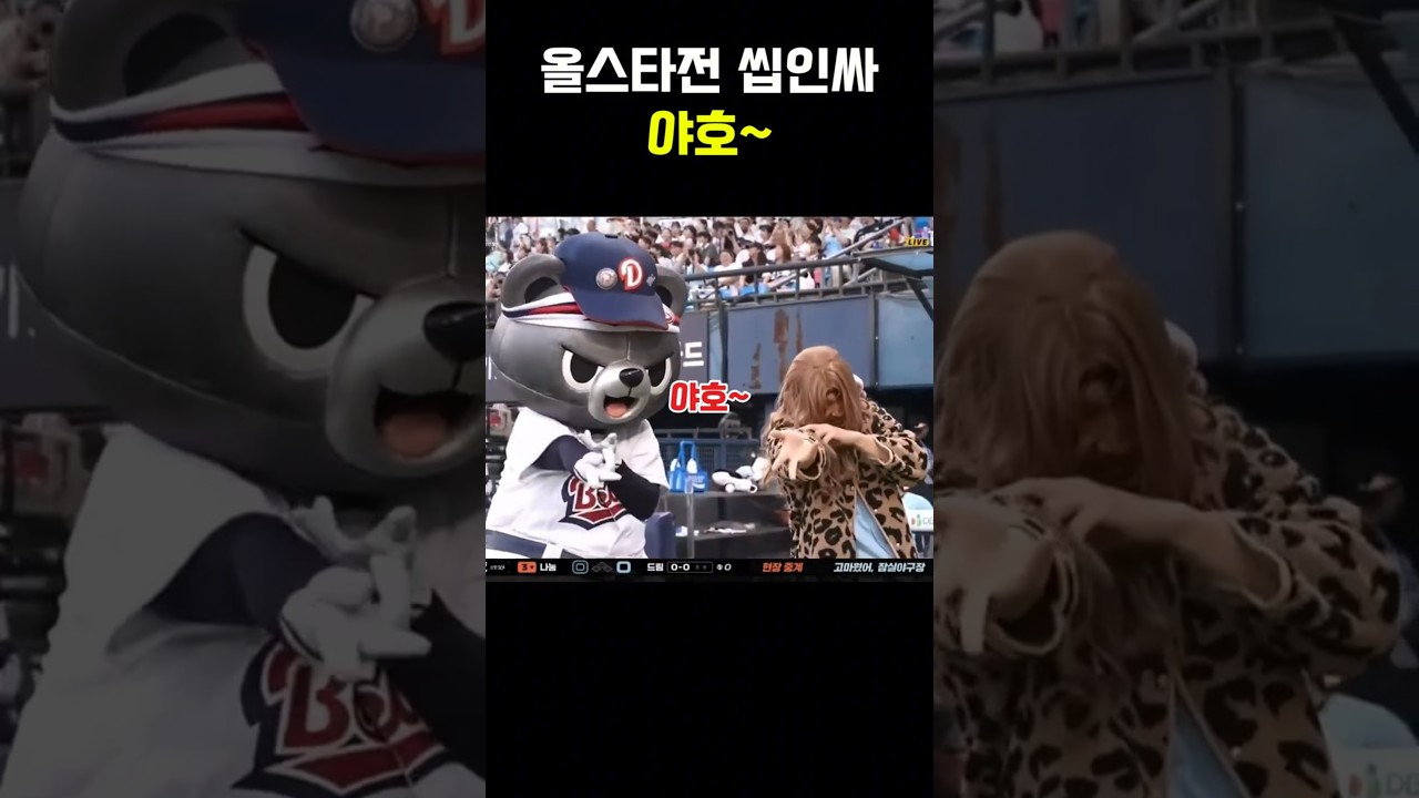 올스타전 야호~ | 야구 하이라이트