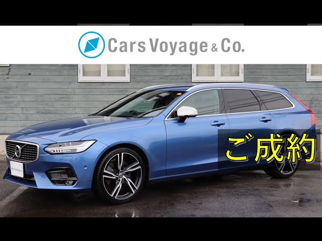 [新着 車両入庫] V90 T6 AWD R-DESIGN