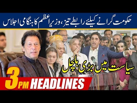 3pm News Headlines | 1st Jan 2020 | 24 News HD