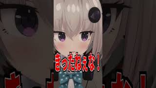 脱糞トークに花が咲く小城夜みるく #shorts #vtuber