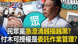 [討論] 關鍵時刻爆料 木可的商品是委託立鼎製作
