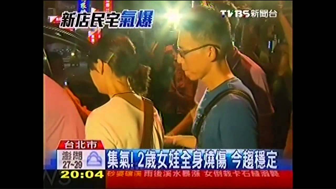 揪心!三代和樂 氣爆祖孫2死1重傷