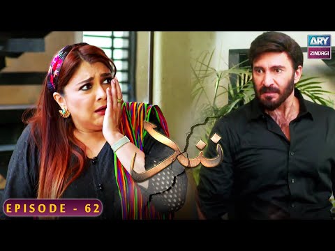 Nand - Episode 62 - Shehroz Sabzwari - Minal Khan - ARY Zindagi Drama